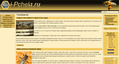 Desktop Screenshot of i-pchela.ru