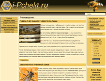 Tablet Screenshot of i-pchela.ru